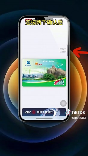 iPhone NFC 門禁卡教學 | 手機轉門禁卡設定指南