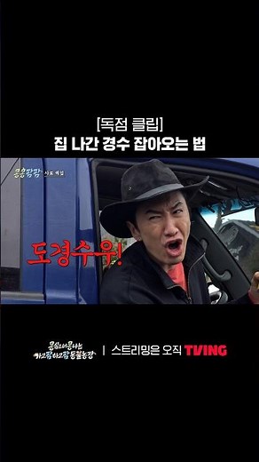 꾸짖을 (광)ㅣTVINGㅣ#콩콩팜팜 #GBRB