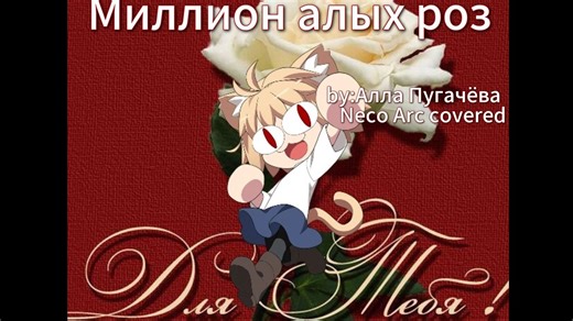 【AI猫姬】Алла Пугачёва-Миллион алых роз(百万朵玫瑰)
