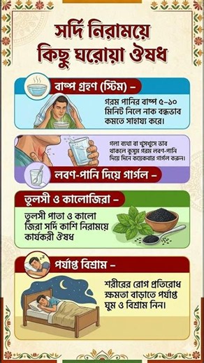 7 Effective Home Remedies for Cold and Runny Nose | Natural Cold Relief Tips