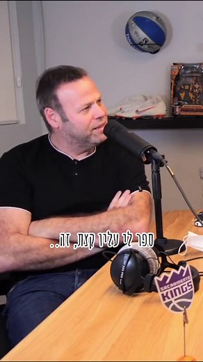אדיר מילר מתארח אצל עומרי כספי לפודקאסט קורע 😂 מתוך עמוד היוטיוב של עומרי כספי #4u #foryou #fyp #podcast #פוריו #פודקאסט #אדירמילר #עומריכספי #לברוןגיימס