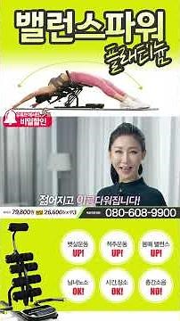[Yoga Expert] Home Stretching Indoor Full Body Abdominal Exercise Machine