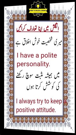 Urdu to English Learning/Daily use English sentences/Urdu to English sentences/Learn English shorts