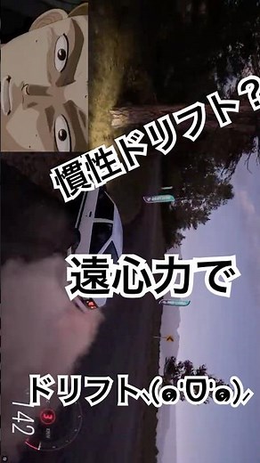 Forza Horizon 5 遠心力をドリフトに！！ #FH5 #ドリフト #初心者 #頭文字D #MFゴースト #ハンコン