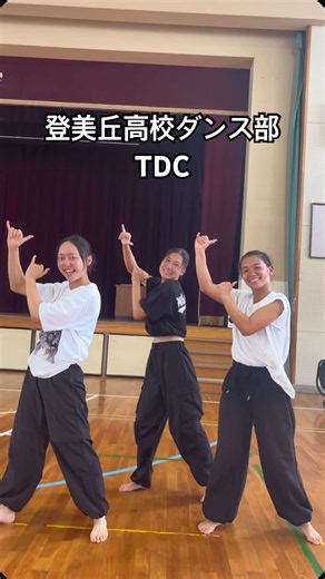 気分上々⤴︎⤴︎⭐️ #tdc #登美丘高校ダンス部 #mihimarugt#fyp