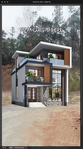 这个设计如何？#农村自建房