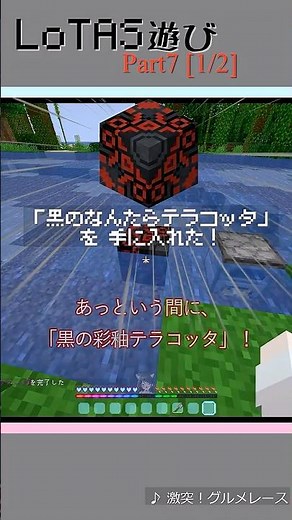 「黒のなんたらテラコッタ 作り方」 #マイクラ #minecrafttas