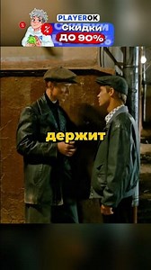 ЗДЕСЬ ЧАЛЫЙ МАСТЬ ДЕРЖИТ #кино #новыесериалы #сериал #фильмы #shorts