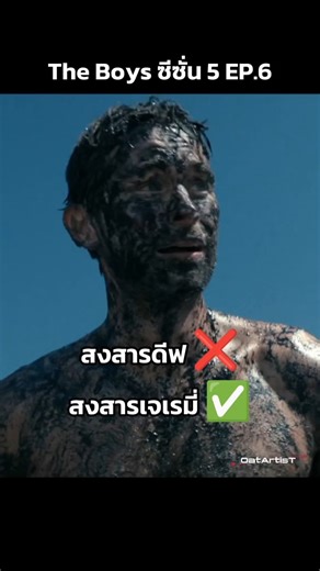 พากย์ไทยสุดเดือด The Boys ซีซั่น 5 |#พากย์ไทย #oatartist #shorts