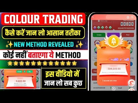 Colour Prediction Game Real Hai Ya Scam? | Colour Trading Ka Sach 2026