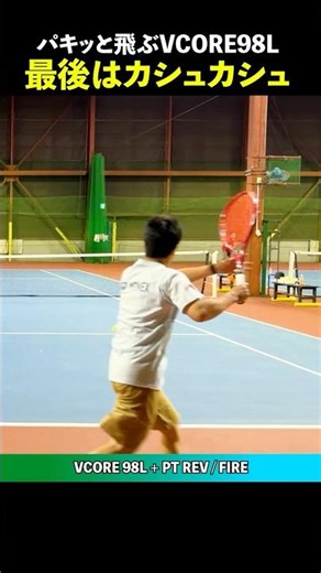 最後にカシュカシュスピンw #テニス #tennis | YONEX VCORE98L 2026
