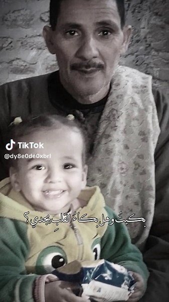 ‏#CapCut عليك رحمه الله ي عمده 😭😭😭