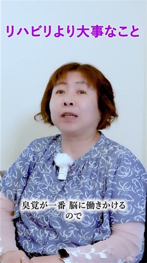 あなたの介護がもっと楽になるアロマの秘密 #介護 #アロマ #認知症