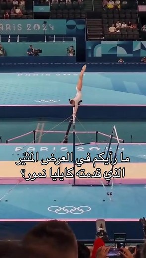مراهقة جزائرية تفوز بالميدالية الذهبية في الجمباز: قصة النجاح الفريدة