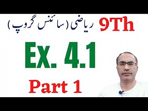 Exercise 4.1 Chapter 4 || 9Th Class Math Science Group || Part 1
