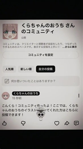 YouTubeのコミュニティ作りました！ #ロブロックス #くらちゃん #roblox #コミュニティ#イラスト募集