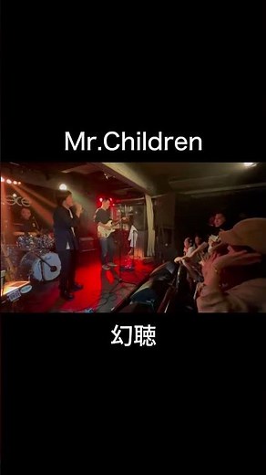 Mr.Children「幻聴」バンドでコピーしてみた #ミスチル #幻聴 #コピーバンド