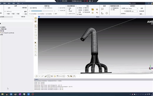 【中文版教程】Fluent meshing案例演示2：网格质量诊断及提升