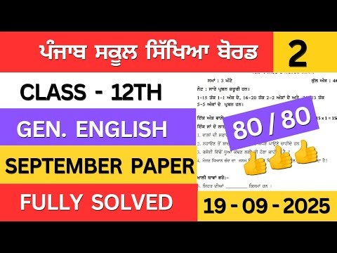 pseb class 12th general english september paper solution #pseb #solution