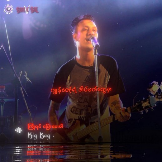 Big Bag Rock Songs Collection