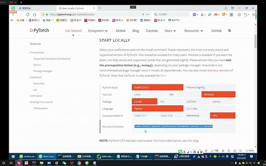 1.3安装CPU版pytorch