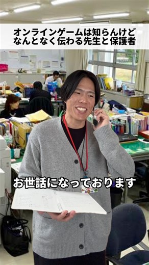 つかさ先生【ルフィ先生】☀️教育王に俺はなる‼️ on Instagram: "オンラインゲームはしらんけど 何となく伝わる先生と保護者 教育王に俺はなる‼️ 忘れる前にすぐフォロー👇 @luffy_teacher コメントお待ちしてます😁"