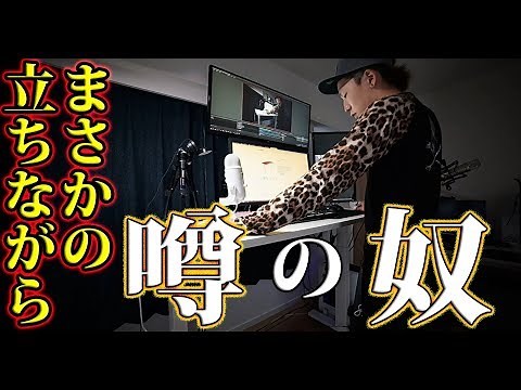 🍎立ちながらゲーム!? 今話題のスタンディングデスクを導入してみた[実写動画]