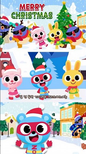 슈퍼잭과 해피 크리스마스 | 동요 | We Wish You A Merry Christmas