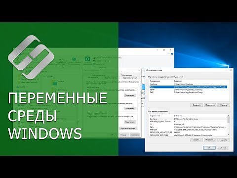 Windows Environment Variables: How to Create a New One or Set a New Value 👨‍💻🆘💻