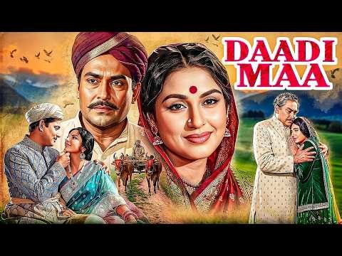 Daadi Maa (1966) Full Movie - अमीर घर का असली वारिस बना नौकर | Durga Khote, Ashok Kumar, Mehmood