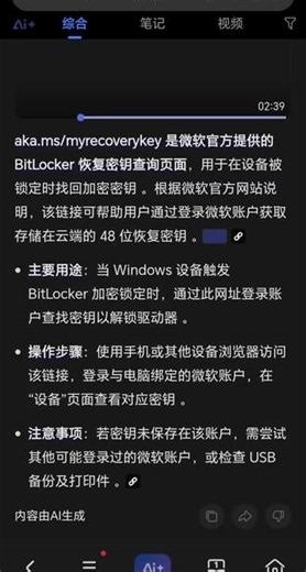电脑BitLocker一个月了，当时怎么弄都弄不好它，现在终于弄好了，感谢手机浏览器搜索出来的维修视频，照着做，果然成功了。原来这么简单，差点要放弃……