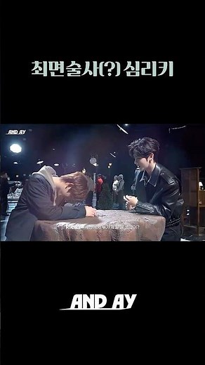 최면술사 심리키