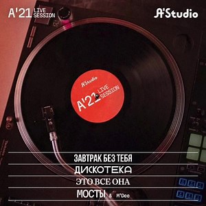 Слушайте A’21 Live Session https://band.link/A21_Live_Session | A'Studio