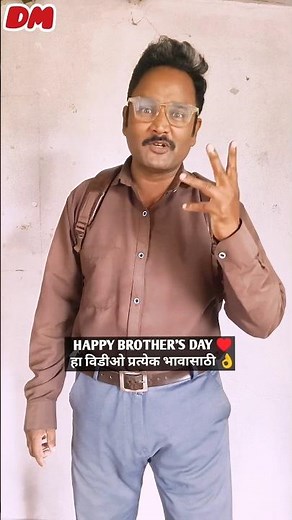 Happy Brother's Day #happybrothersday #brothersdaystatus #brothers #shortsfeed