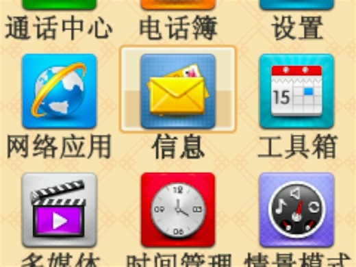 虚拟机，但是功能机系统