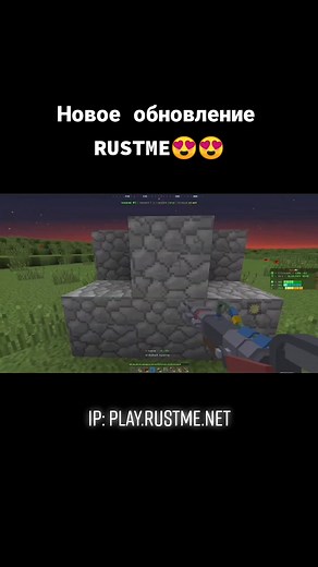 Новое обновление RUSTME - Играй на сервере play.rustme.net