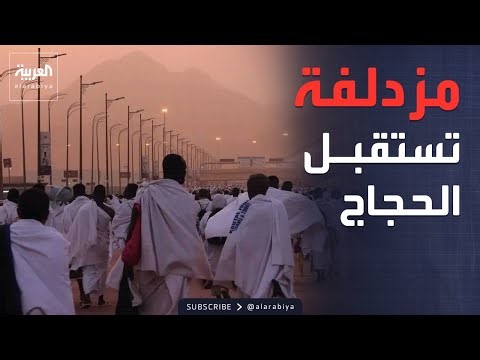The World Tonight | Hajj at its finest.. Organized crowd movement and preparations for the Day of...