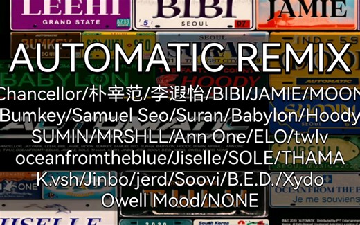 快速学唱很多人《AUTOMATIC REMIX》韩语音译歌词