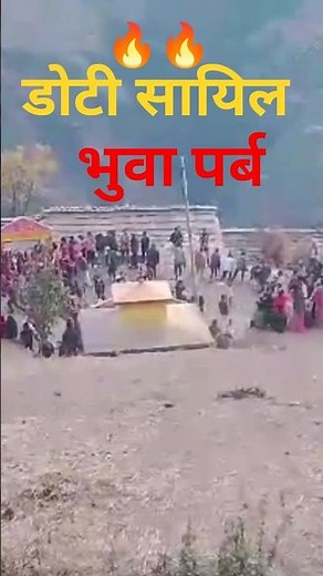 ❤️🔥🎉New Nepali Deuda Song 2082/2025 Daina bheai shikharka mati दाइन भेई शिखरका माटी