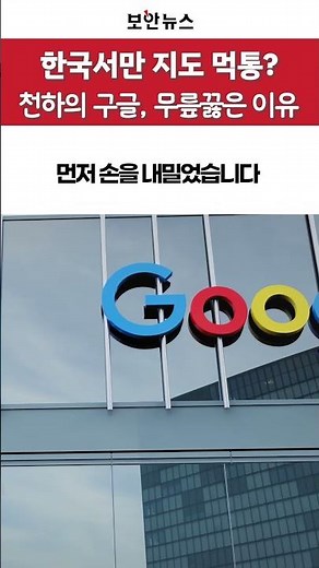 Google is also struggling... Why isn't the map available in Korea? #GoogleMaps #GoogleMaps #MapEx...