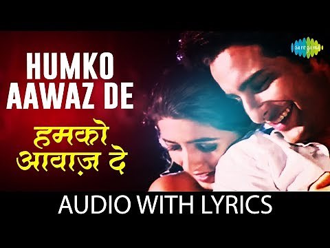 Humko Aawaz De With Lyrics | Mr. Aashiq | Kumar Sanu | Alka Yagnik | Saif Ali Khan | Twinkle Khanna