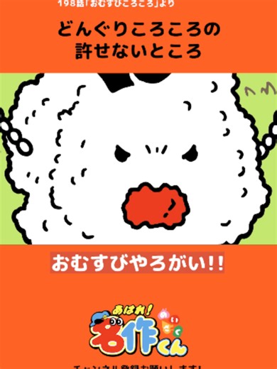 どんぐりころころの許せないところ｜あはれ!名作くん 解説