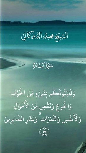 الشيخ محمد الدوكالي سورة البقرة #القرآن_الكريم #المصحف #تلاوة_خاشعة