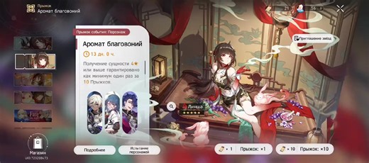 Ура Линша #хонкайстаррейл #ХСР #хср #Линша #хонкай_стар_рейл