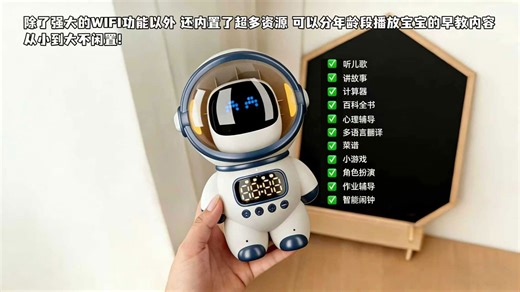 揭秘AI机器人（WIFI版）到底有多全能❓❗