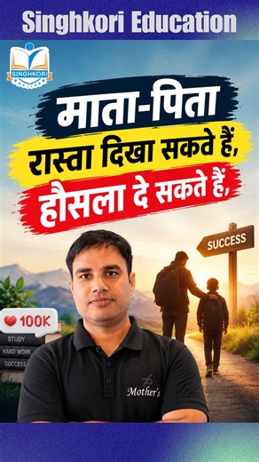 सपना बच्चे का होना चाहिए! 🎯 Pawan Rao Sir