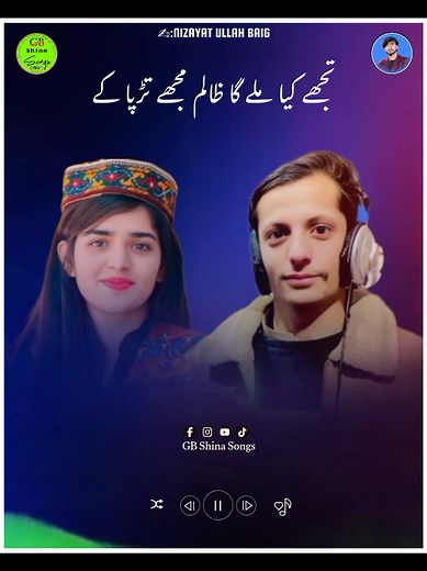 Tujhy Kiya Mily Ga Zalim - Aheer Mir Urdu Song