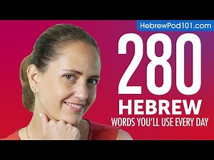 280 Hebrew Words You'll Use Every Day - Basic Vocabulary #68