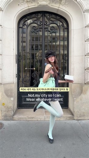 참아왔던 패션쇼 시작하실게요 #파리 #paris #outfit #코디