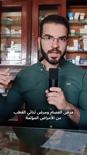 أحدث علاج طبيعي لمرضى الفصام وثنائي القطب بدون أدوية نفسية